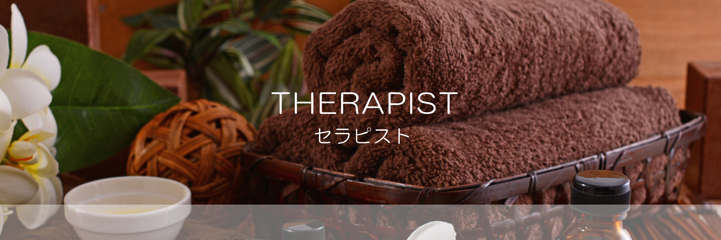 リラクゼーションサロン　楽々癒し体 ソレイユ