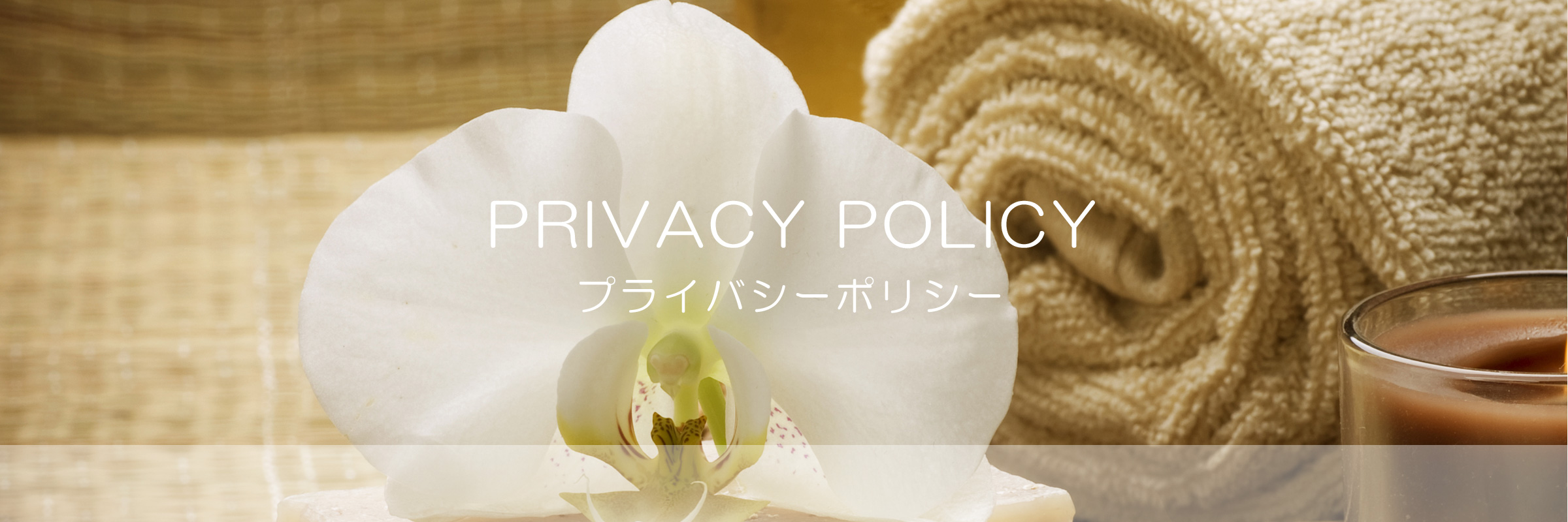 リラクゼーションサロン　楽々癒し体 ソレイユ