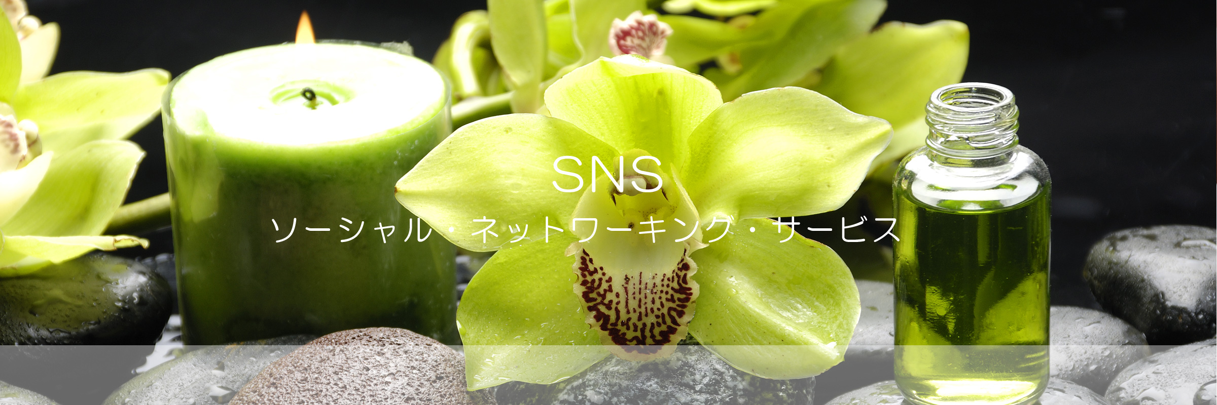 リラクゼーションサロン　楽々癒し体 ソレイユ